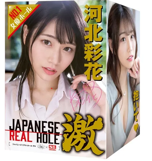 Ayaka Kawakita Male Masturbator