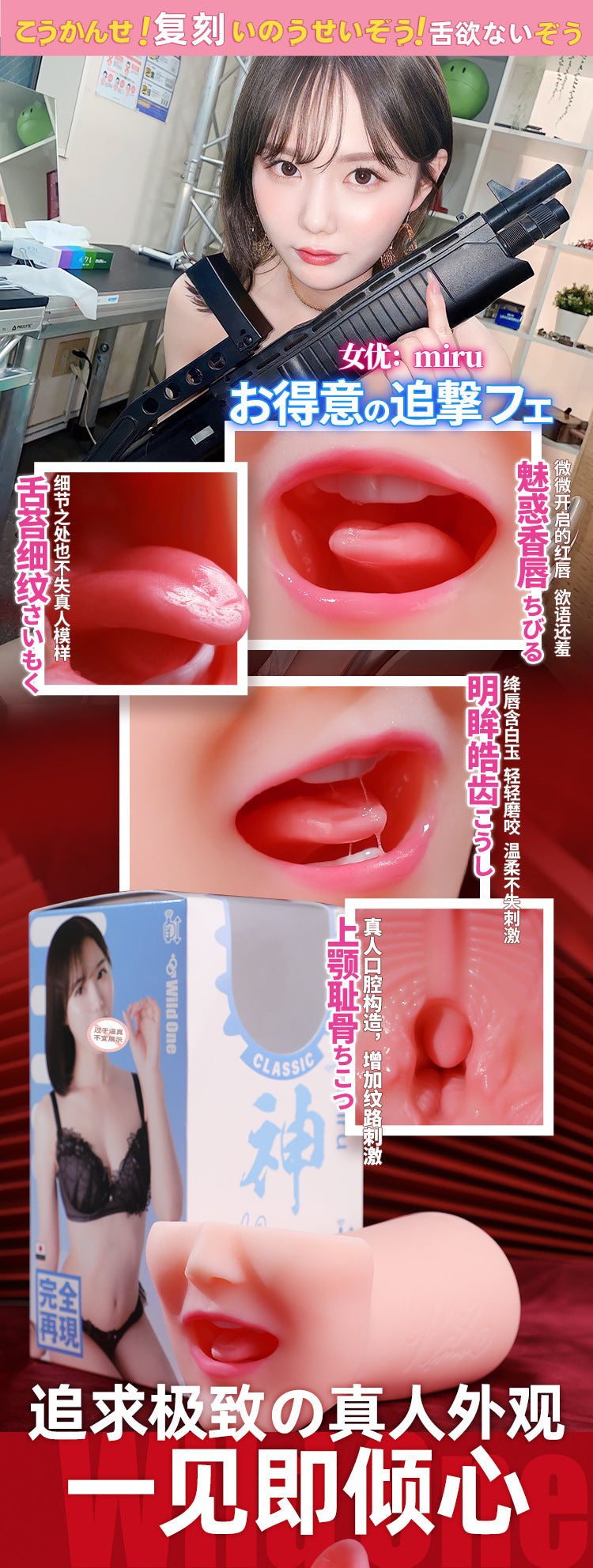 Miru Male Masturbator