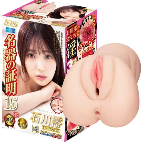 Mio Ishikawa Male Masturbator