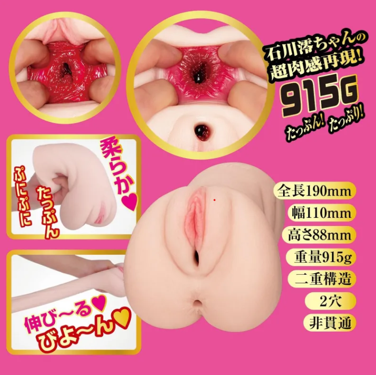 Mio Ishikawa Male Masturbator